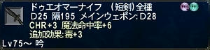 ブンカール3戦目