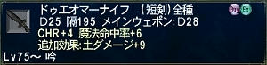 1戦目（ナイフ3本目4回目）