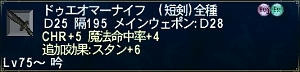 2戦目（ナイフ3本目5回目）