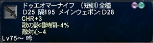 3戦目（ナイフ4本目1回目）