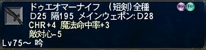 4戦目（ナイフ5本目1回目）