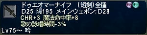 5戦目（ナイフ5本目2回目）