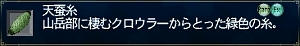 てんさんし、と読むらしい