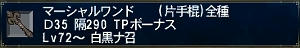 メイン武器