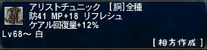 NQ+2％の回復量が嬉しい♪