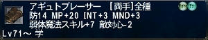 学者AF2　手