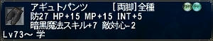 学者AF2 脚
