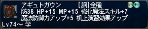 学者AF2　胴