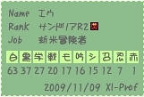 えうジョブ