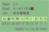 えうレベル