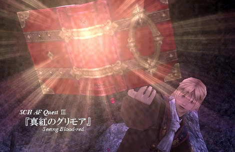 AF3クエスト