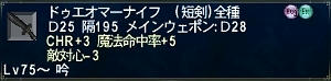 1戦目(ナイフ5本目3回目)