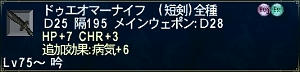 2戦目(ナイフ5本目4回目)
