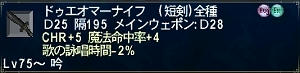 3戦目(ナイフ5本目5回目)