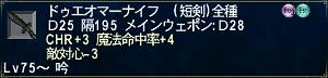 4戦目(ナイフ6本目1回目)