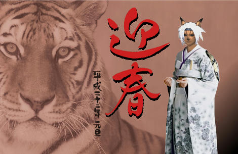 謹賀新年