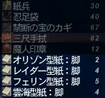 オリゾンが白