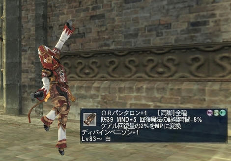 オリゾン頭・脚＆クレリクブリオー