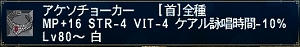 ケアルが早くなるん♪