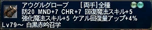 ケアル回復量＋４％！