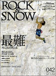 ROCK&SNOW42