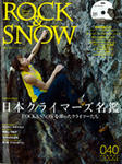 ROCK&SNOW40