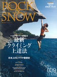 ROCK&SNOW39