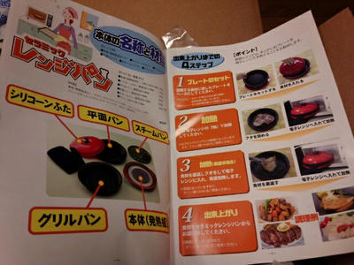 懸賞生活セラミックレンジパン