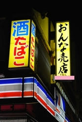 ★２つの看板の相乗効果★