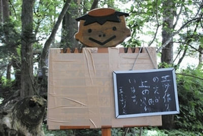 ★自分で居場所知らせちゃダメでしょ★