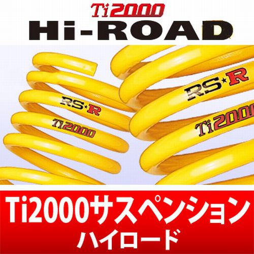 RSR ti2000 ハーフダウン