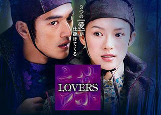 LOVERS2.jpg