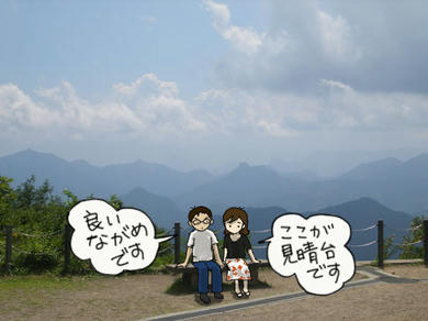 0819miharashidai.jpg
