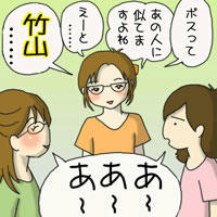 takeyama.jpg