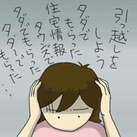 jyutakujyoho.jpg