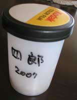 shiro7.jpg