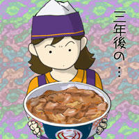 yoshinoya.jpg