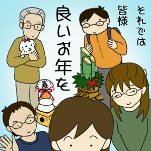 goaisatsu.jpg
