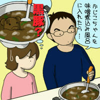 kurobuta.jpg