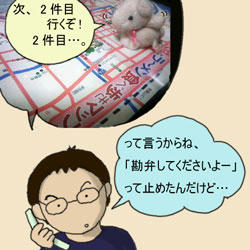 wakayama5.jpg