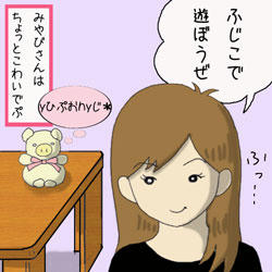 fuji_nikki1.jpg