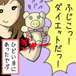 fuji_nikki2.jpg