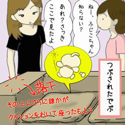 fuji_nikki3.jpg