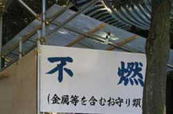 jinjya4.jpg