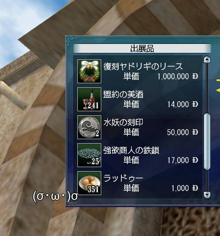 ラッドゥー