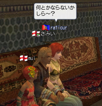 何とかならないかしら～？
