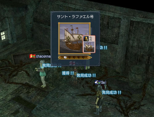 発見！