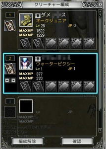 rappelz_screen00000021.JPG