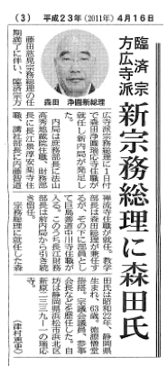 新聞記事