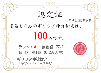 ninteishou.gif